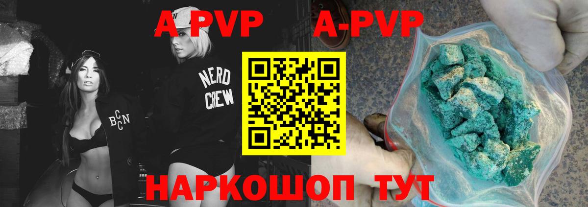 купить закладку  Альфа ПВП Crystall  A PVP  Вход с VPN  Alpha-PVP VHQ  Рязань 