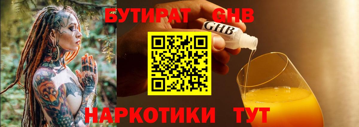 БУТИРАТ оксана  Вход с VPN  Рязань 