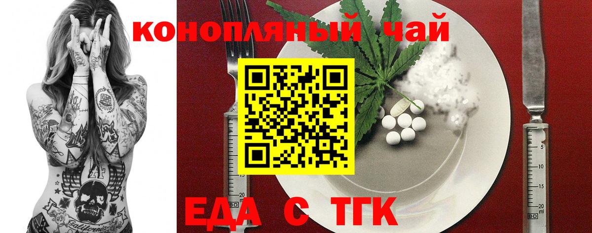 Рязань  Cannafood конопля  Вход с VPN 
