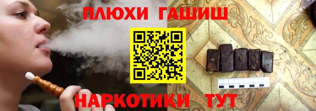 ГАШИШ убойный Рязань