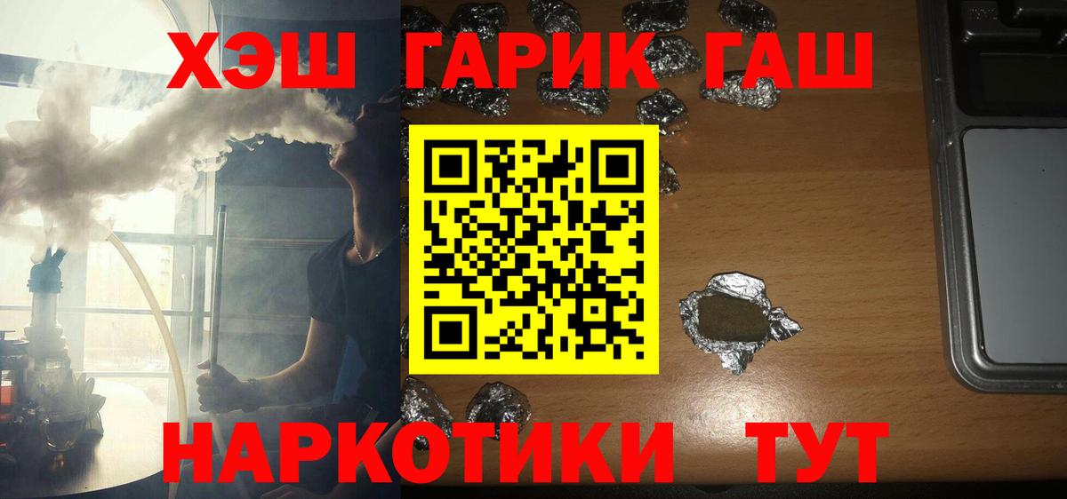 Рязань  ГАШ VHQ  Вход с VPN 
