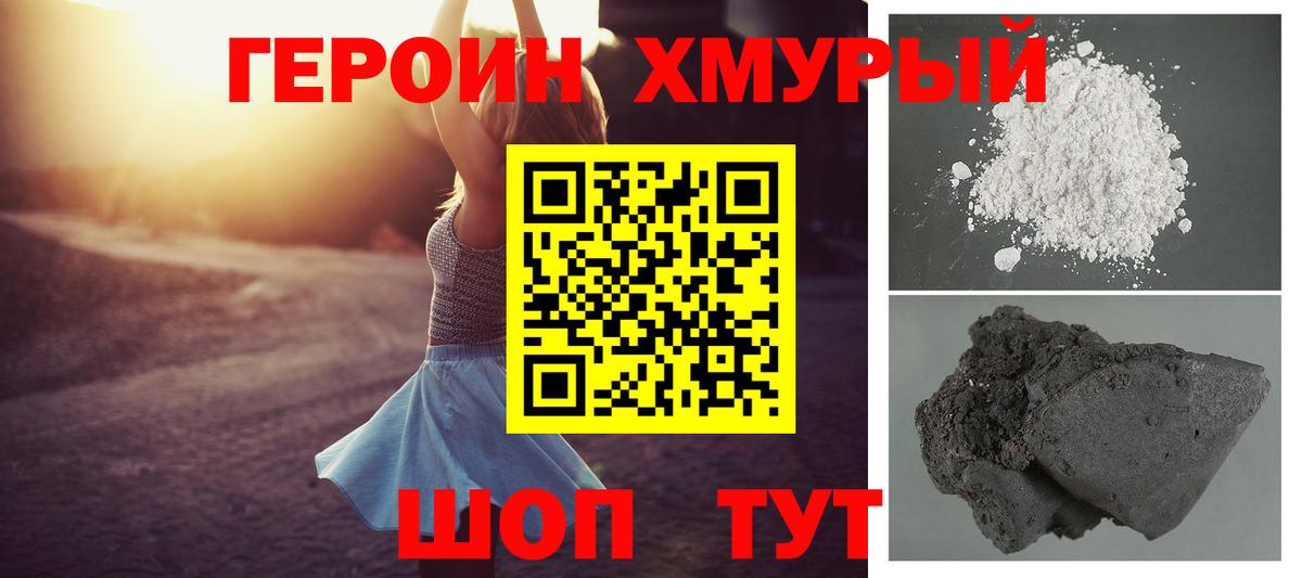 Героин белый  Вход с VPN  ГЕРОИН  Рязань 