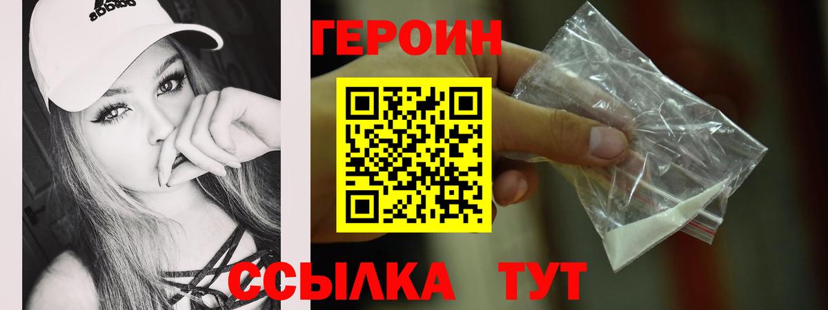 Героин афганец Рязань