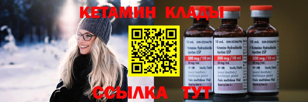 Кетамин ketamine  Кетамин VHQ  Рязань  Вход с VPN 