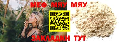 мет Наро-Фоминск