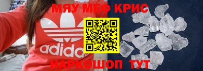 мет Наро-Фоминск
