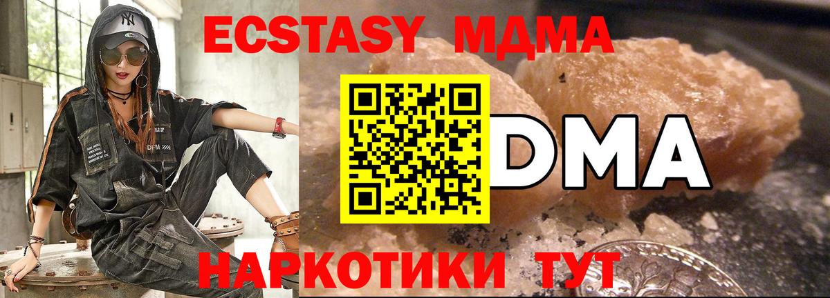 МДМА молли Рязань