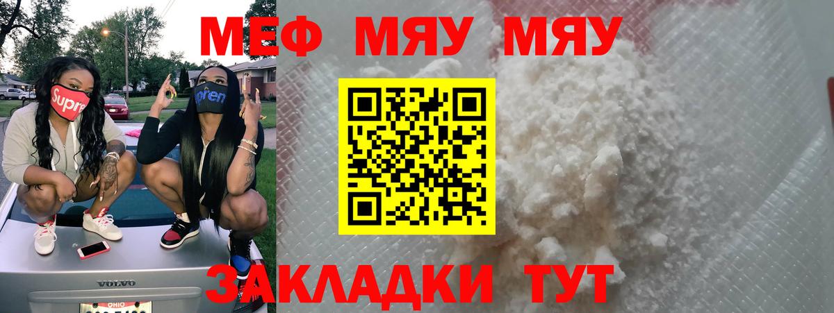 Рязань  Мефедрон 4 MMC  Мефедрон  купить  цена  Меф  Вход с VPN  МЯУ-МЯУ 4 MMC 