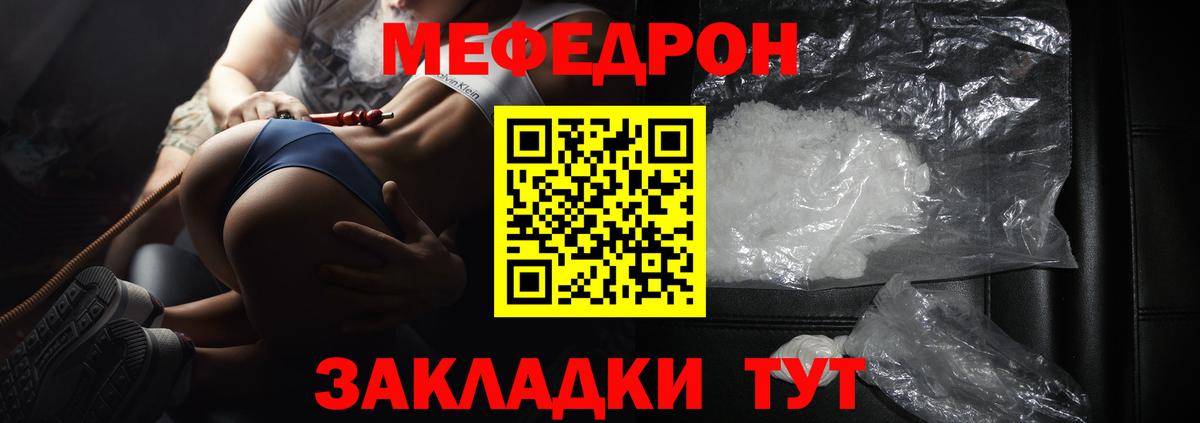 Меф мяу мяу мука Рязань