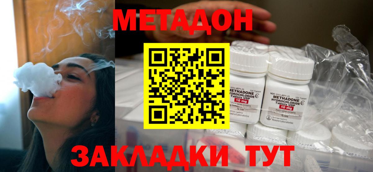 МЕТАДОН белоснежный  Метадон methadone  Рязань  Вход с VPN 