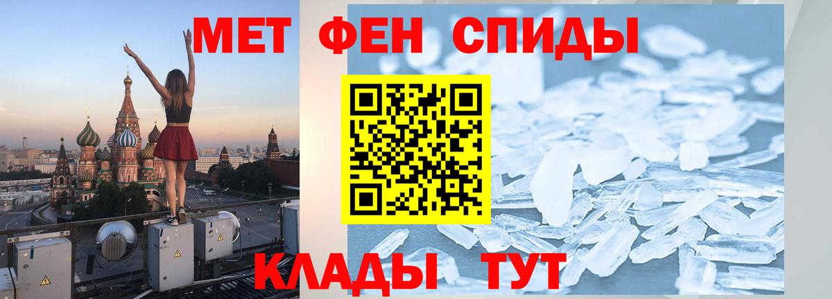 МЕТАМФЕТАМИН кристалл  МЕТАМФЕТАМИН кристалл  Рязань  Вход с VPN 