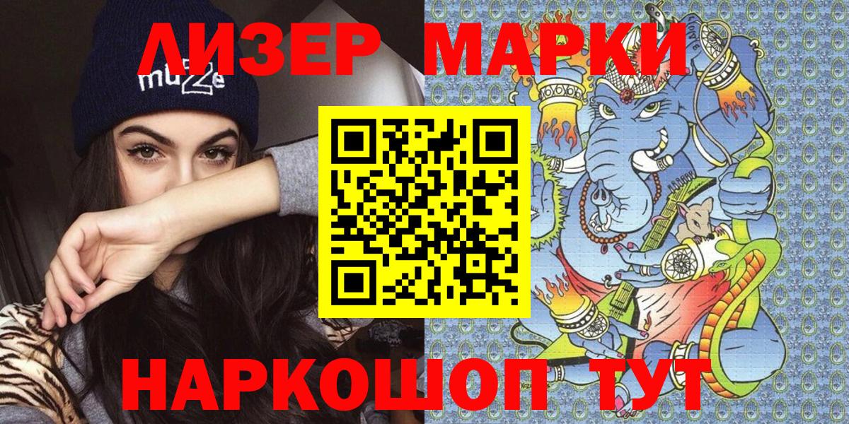 Марки NBOMe 1500мкг Рязань
