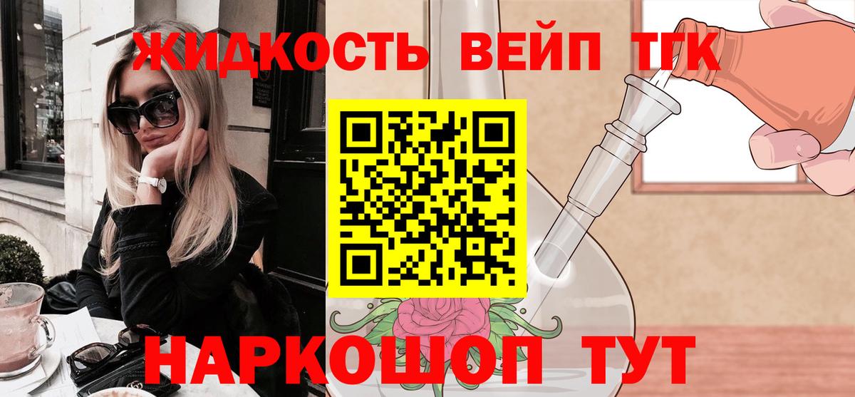 ТГК вейп  Вход с VPN  Рязань 