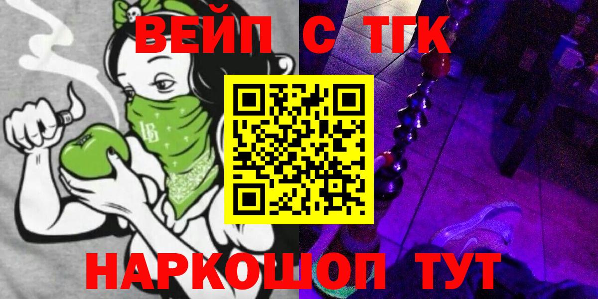 Дистиллят ТГК жижа Рязань