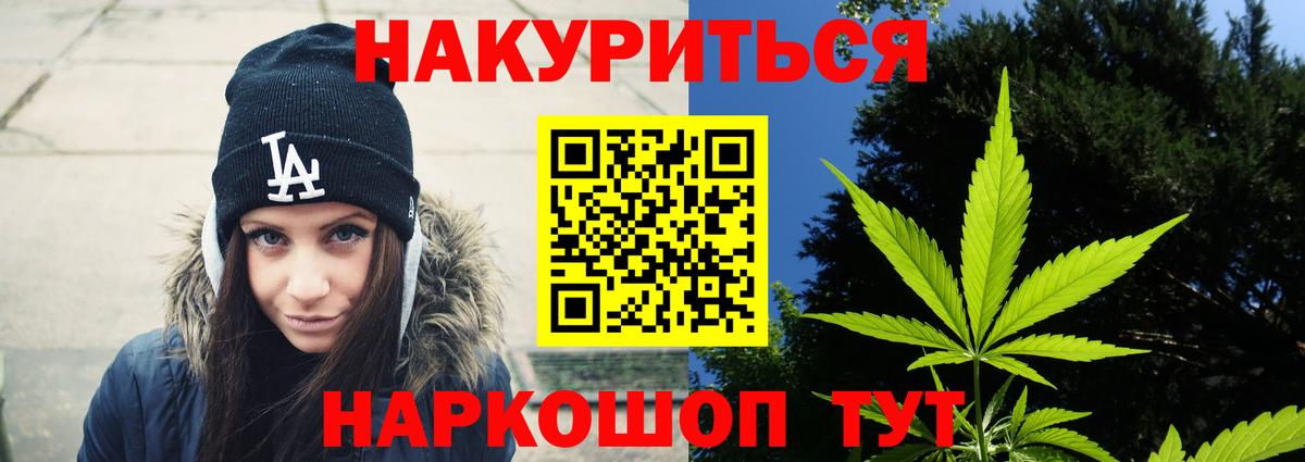 Бошки марихуана Amnesia  Бошки марихуана тримм  Вход с VPN  Канабис ГИДРОПОН  Рязань 